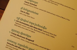 So schreibt man Züri Gschnätzlets auf Khmer